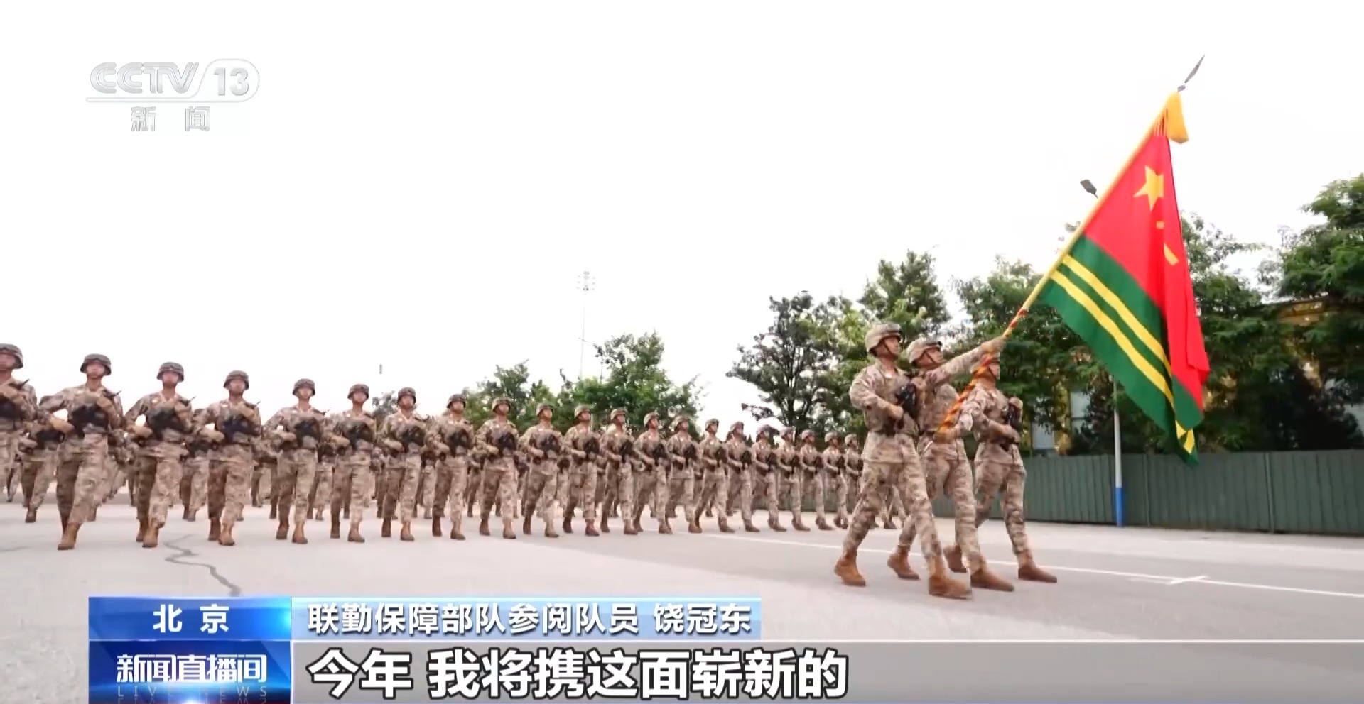 首次集中展示!4支战略兵种受阅方队将擎崭新军旗亮相九三阅兵