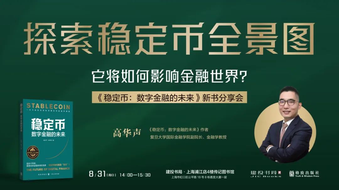 讲座预告|从日常社会到智慧城市:治理转型的比较逻辑与制度创新