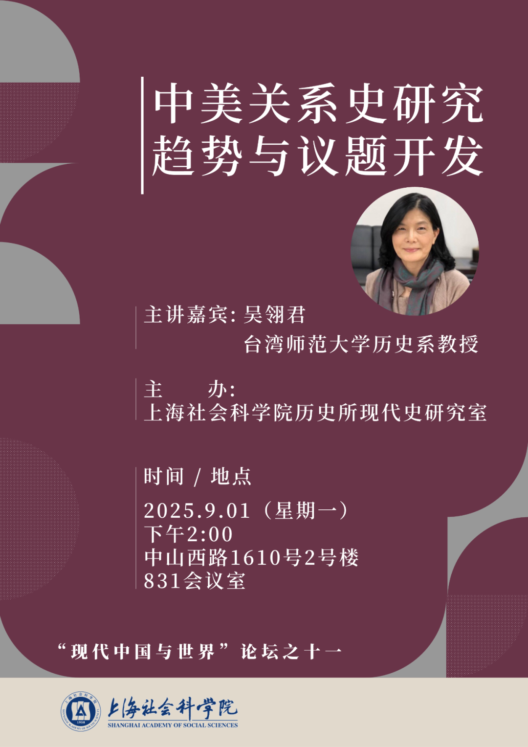 讲座预告|从日常社会到智慧城市:治理转型的比较逻辑与制度创新