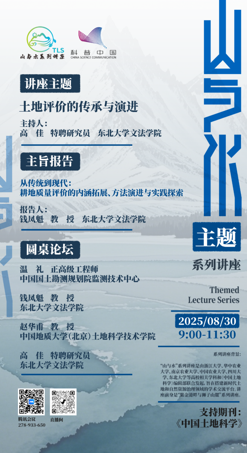 讲座预告|从日常社会到智慧城市:治理转型的比较逻辑与制度创新
