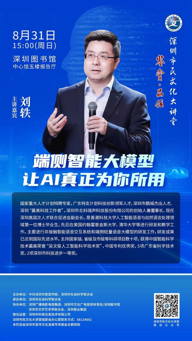 讲座预告|从日常社会到智慧城市:治理转型的比较逻辑与制度创新