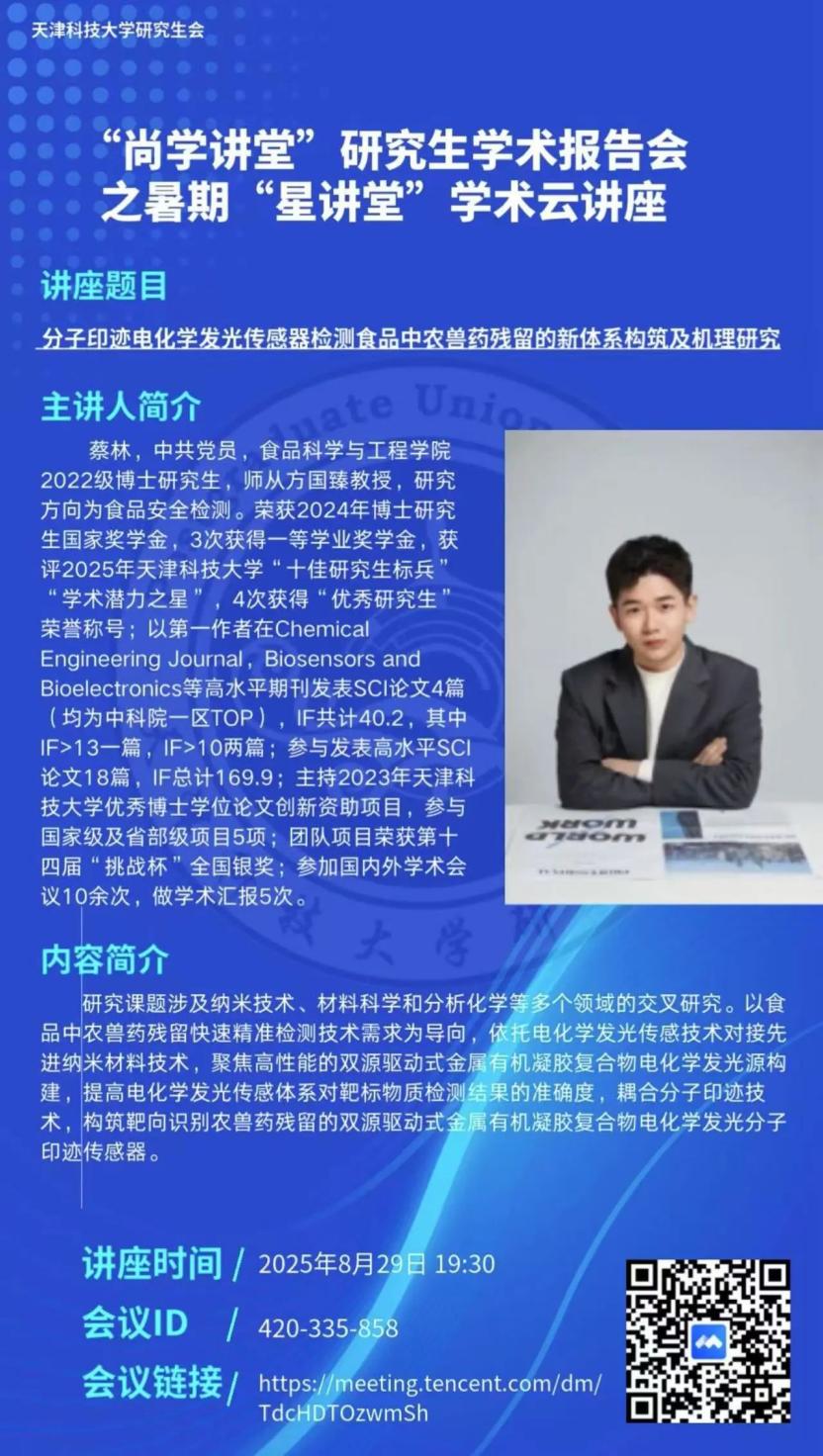 讲座预告|从日常社会到智慧城市:治理转型的比较逻辑与制度创新