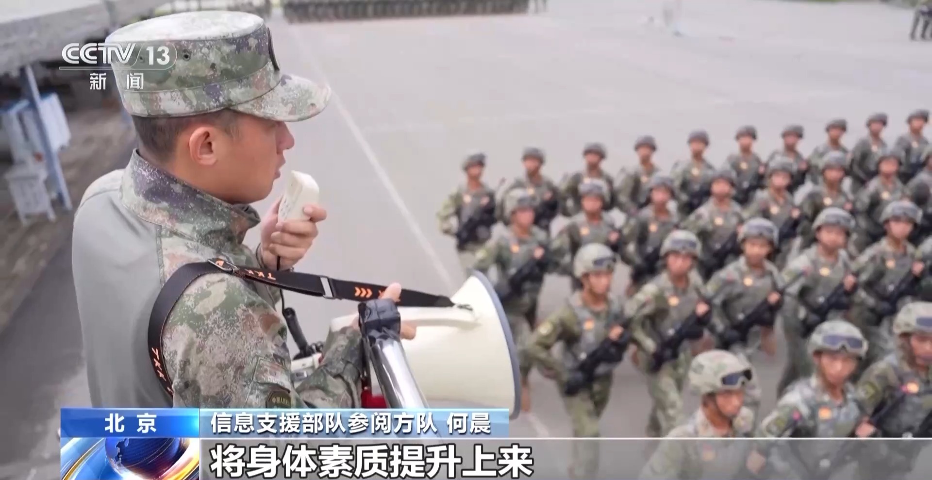 首次集中展示!4支战略兵种受阅方队将擎崭新军旗亮相九三阅兵