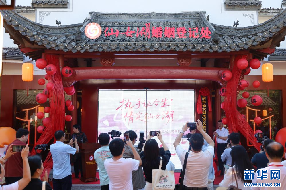 江西新余：以“爱”之名 浪漫升级