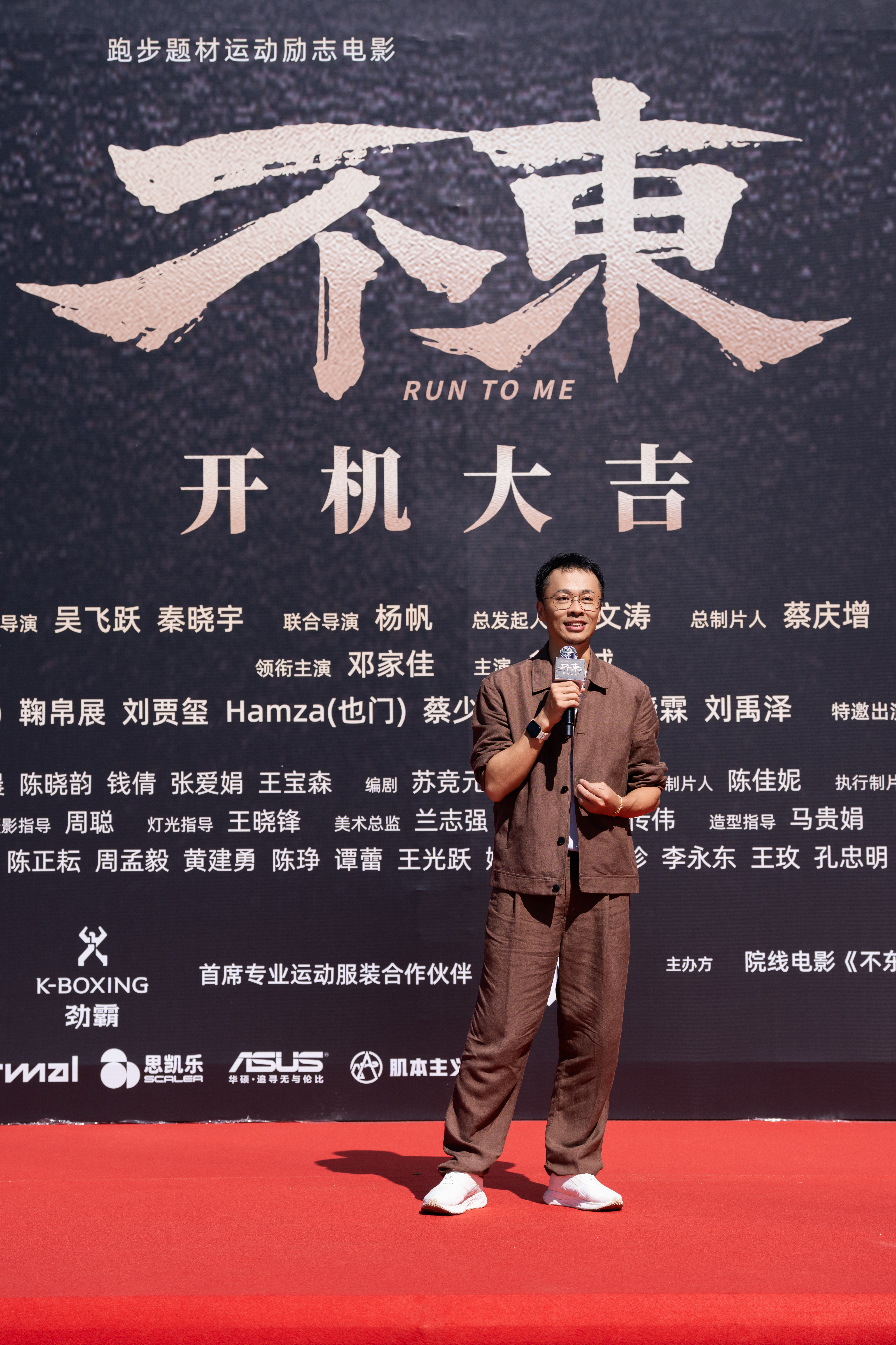 电影《不东》开机,邓家佳跑戈壁马拉松诠释当代“取经人”