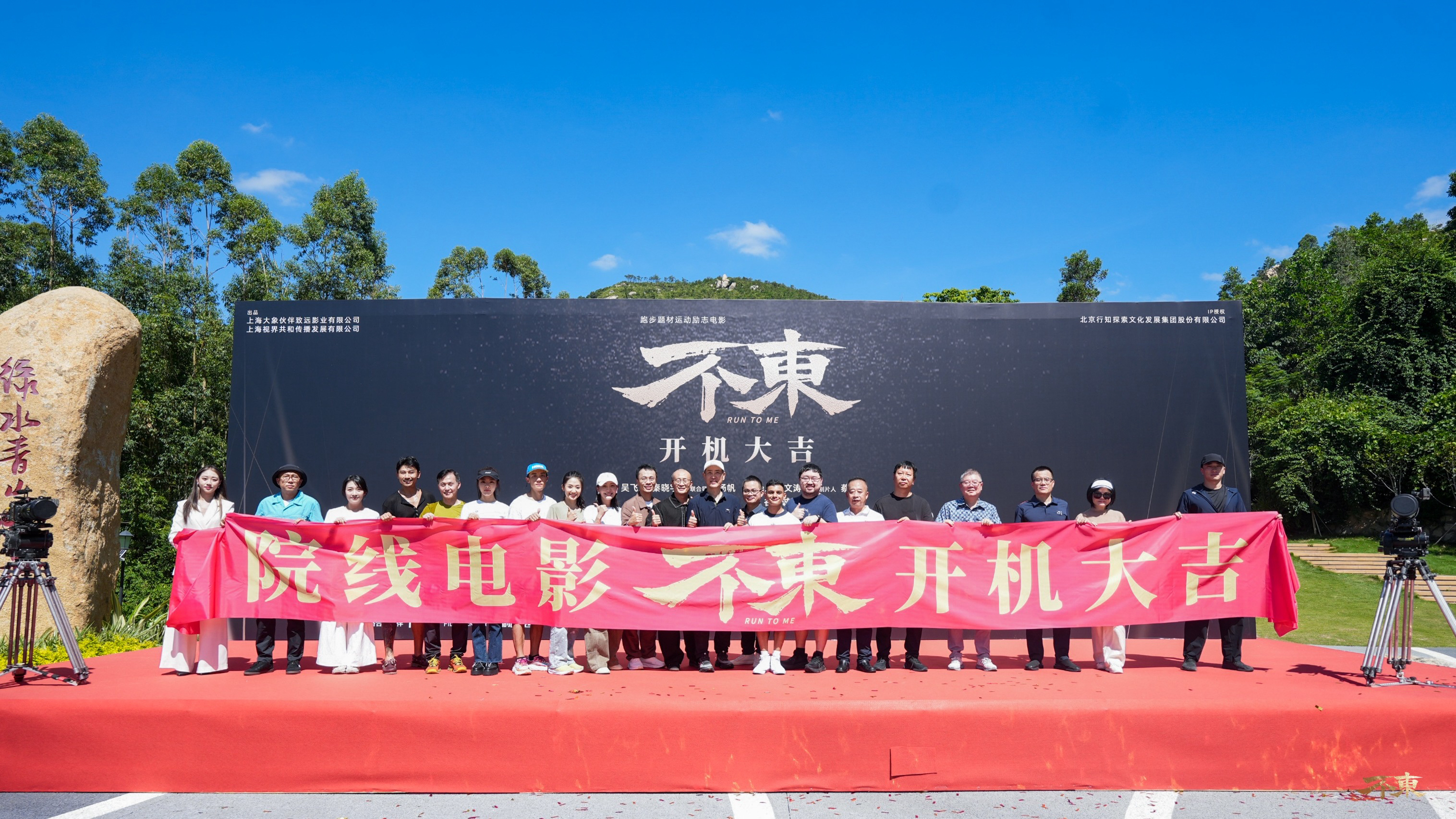 电影《不东》开机，邓家佳跑戈壁马拉松诠释当代“取经人” 