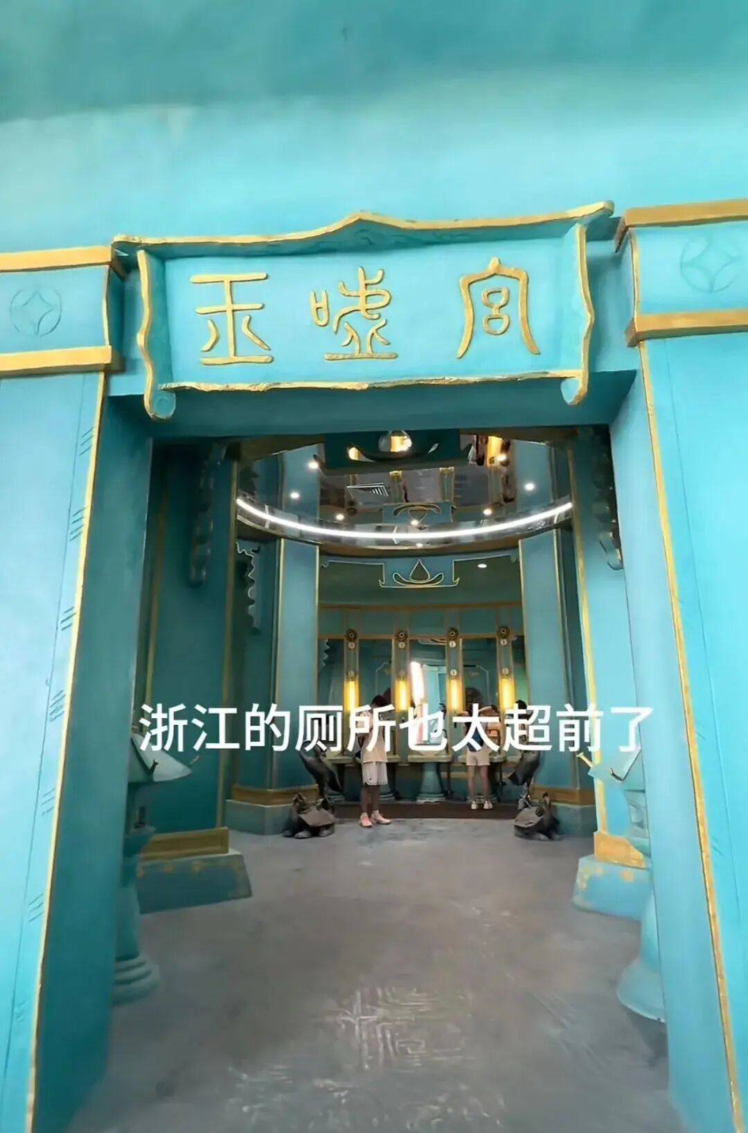 一景区厕所与《哪吒2》中“玉虚宫”高度相似，当地回应：实地看没那么豪华
