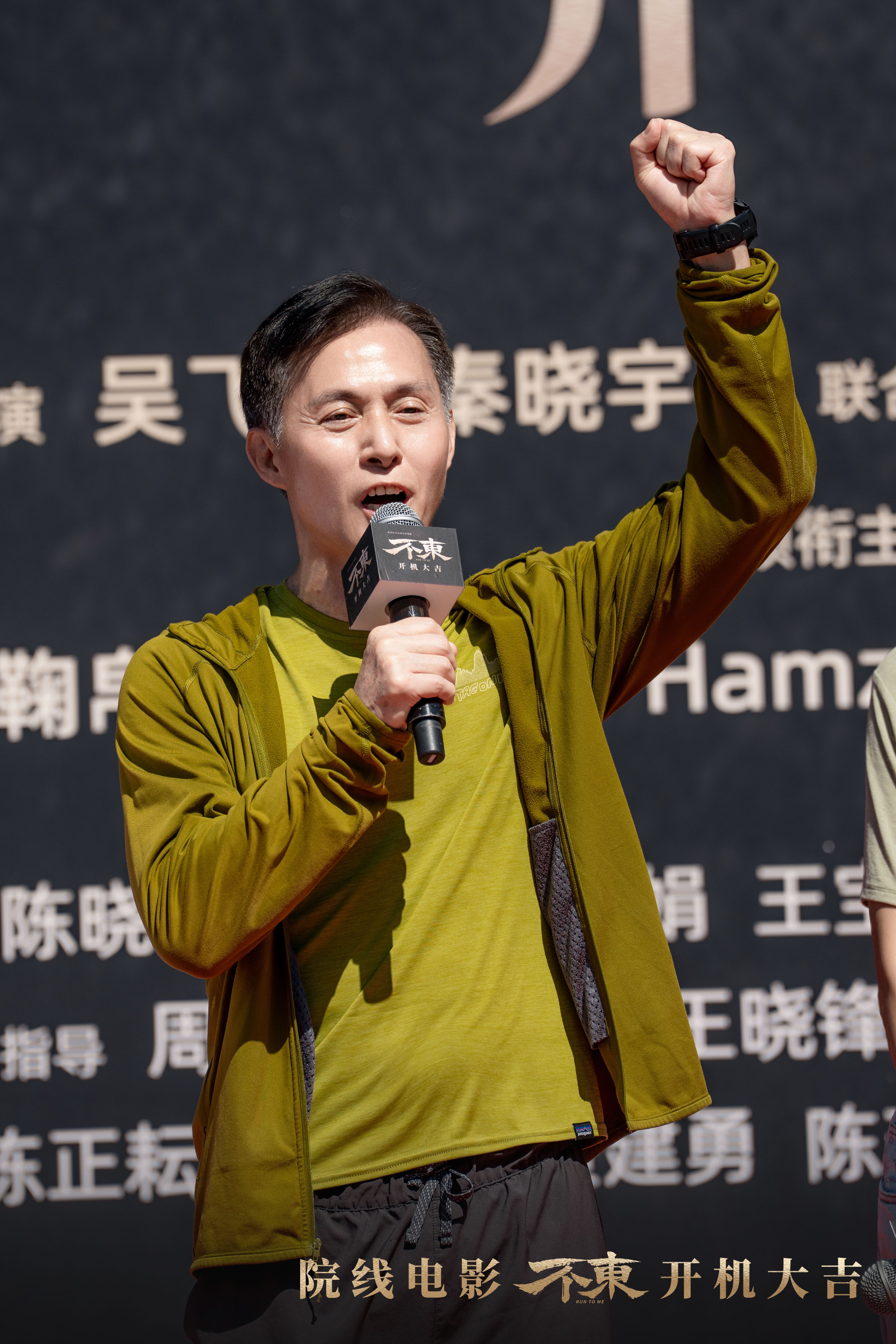 电影《不东》开机,邓家佳跑戈壁马拉松诠释当代“取经人”