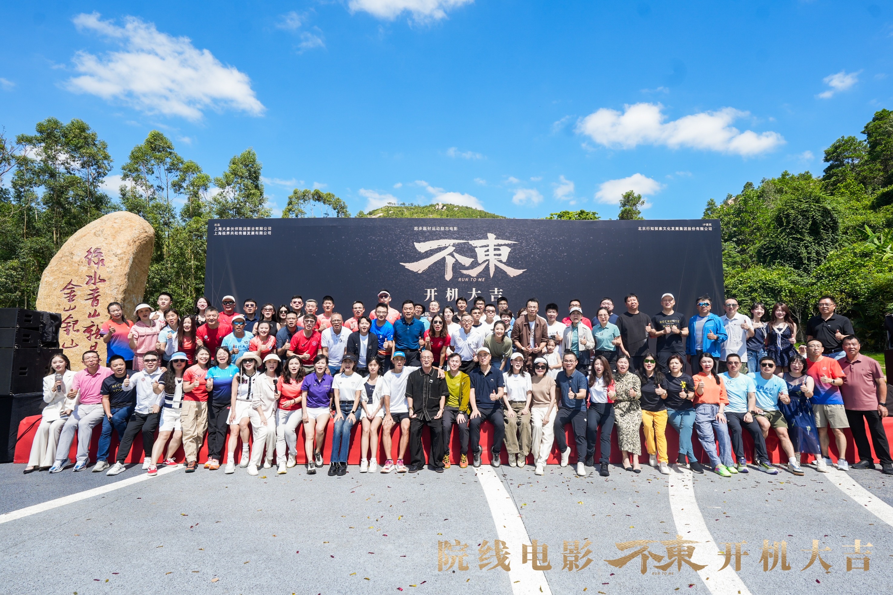 电影《不东》开机,邓家佳跑戈壁马拉松诠释当代“取经人”