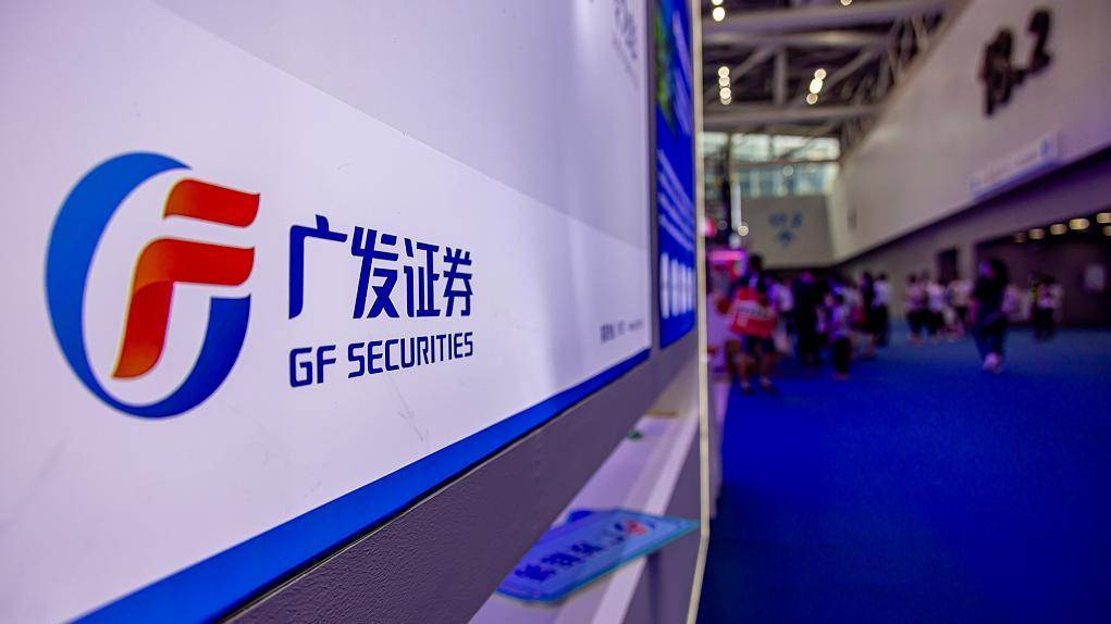 广发证券上半年净利增逾48%至64亿，投行业务营收同比下滑