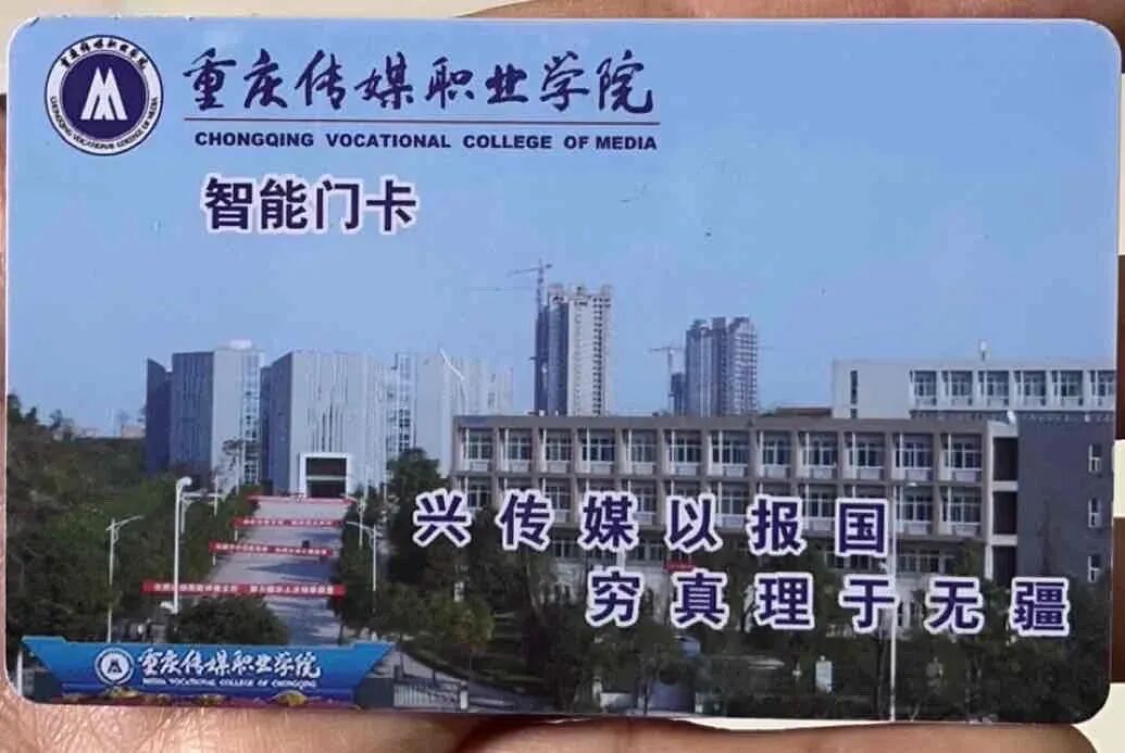 重庆一高校被指变相强制办理校园电话卡，学校、移动公司均否认