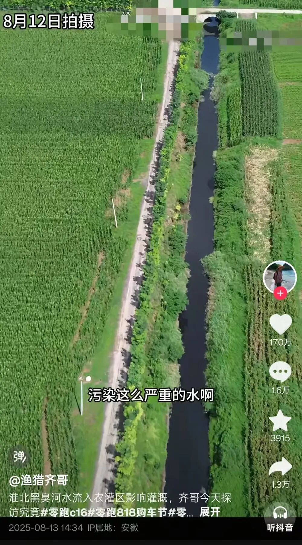 孝感通报西大渠成“黑水河”主要受干旱影响,爆料博主:此前已有水环境综合治理项目立项