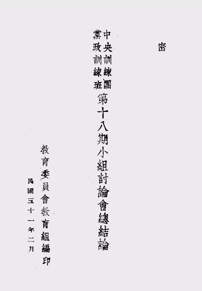 抗战回望49︱为何征兵难？——国民党中层干部的观察与思考