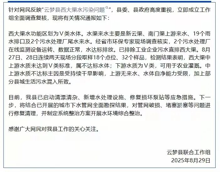 孝感通报西大渠成“黑水河”主要受干旱影响,爆料博主:此前已有水环境综合治理项目立项