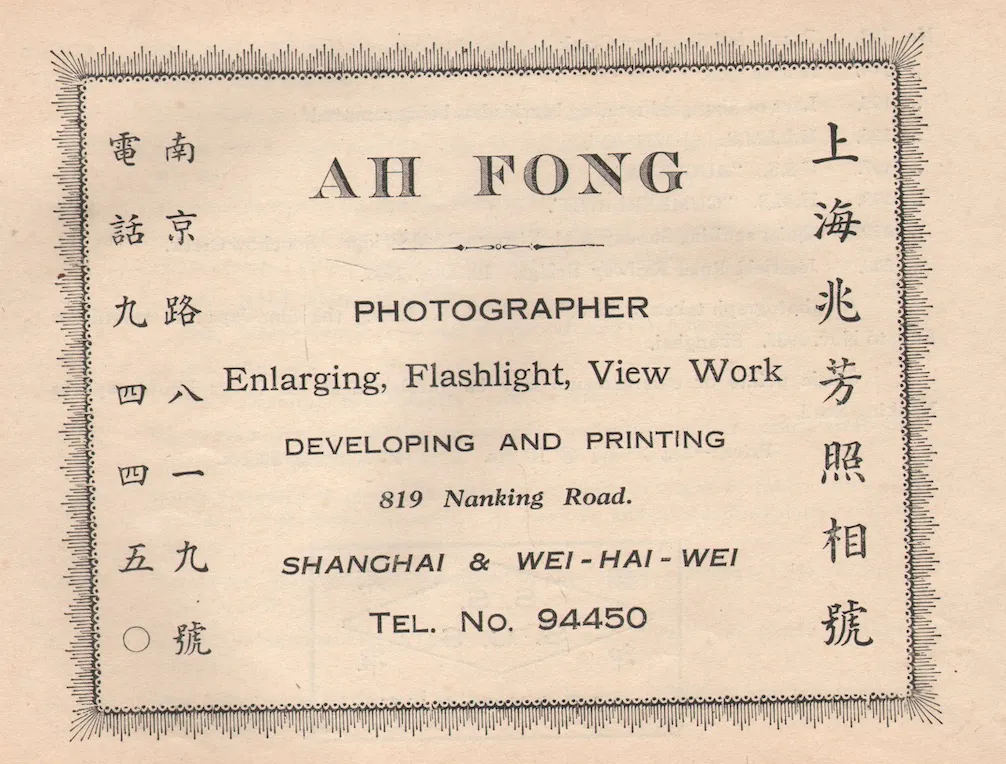 抗战回望50︱兆芳照相馆拍摄的1937年的上海影像