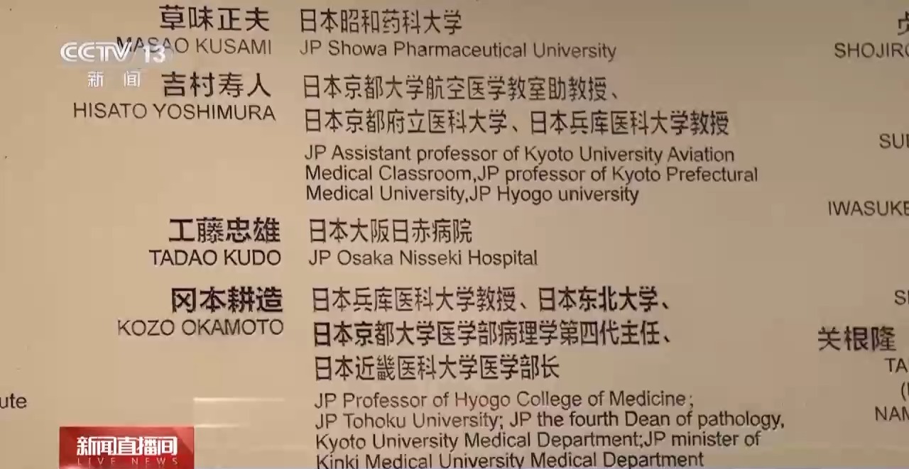 侵华日军第七三一部队再添新罪证,原队员口述证词揭开细菌战真相
