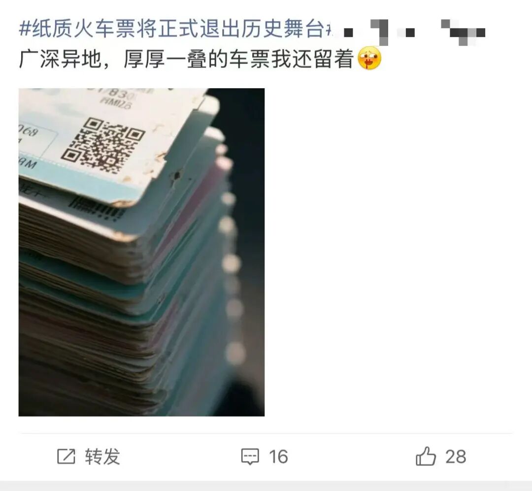 12306客服:停发的是纸质报销凭证,纸质行程单仍可打印