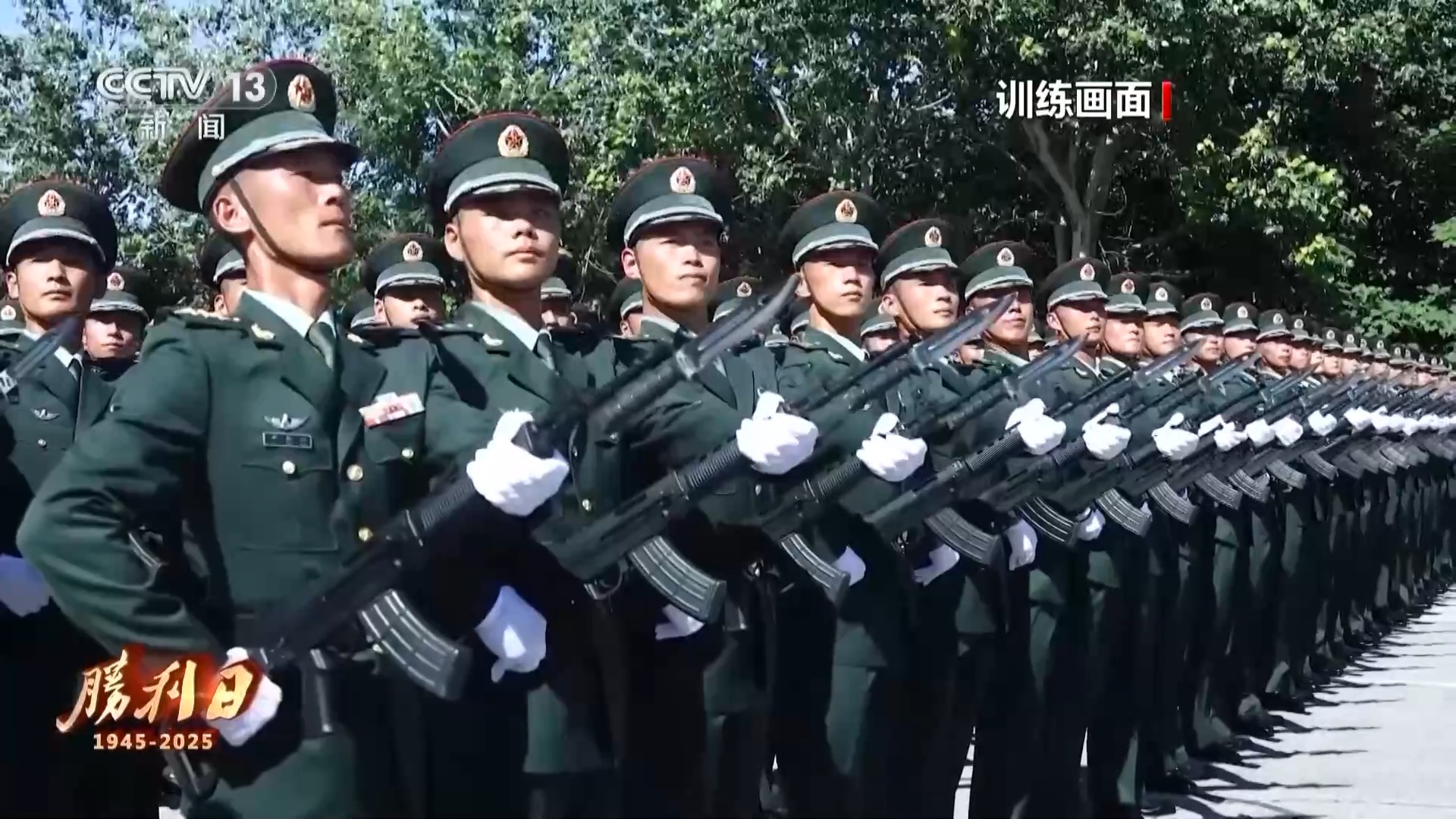 九三阅兵,具体安排来了