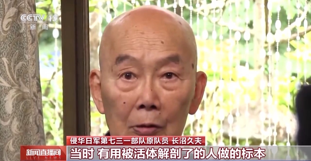 侵华日军第七三一部队再添新罪证,原队员口述证词揭开细菌战真相