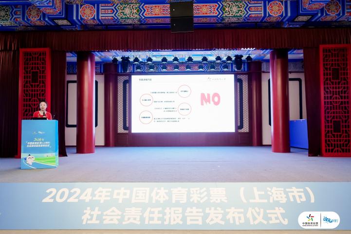 上海体彩中心组织召开2025年责任合规工作培训