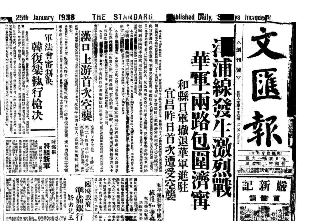 抗战回望51︱“坚持抗战”:上海“孤岛”时期的救亡报刊