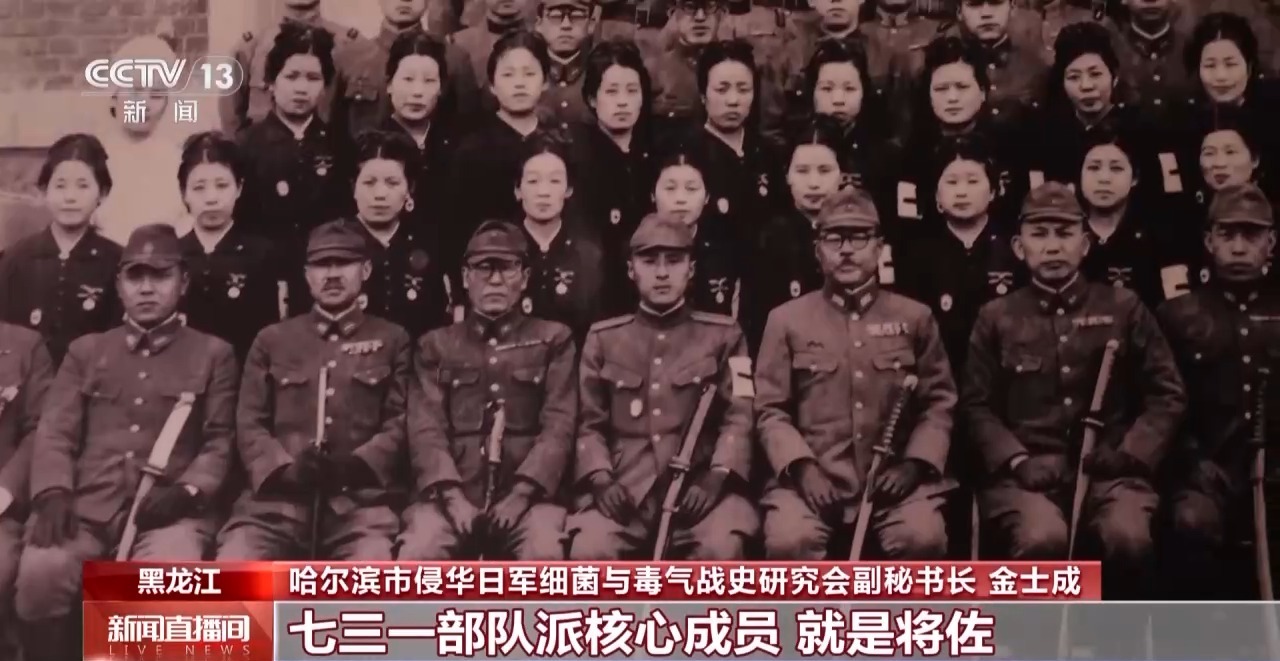 侵华日军第七三一部队再添新罪证,原队员口述证词揭开细菌战真相