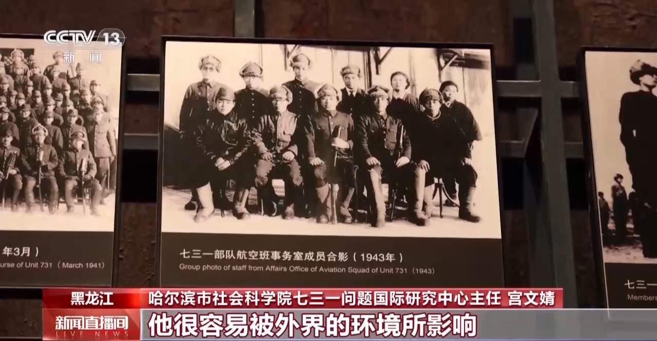 侵华日军第七三一部队再添新罪证,原队员口述证词揭开细菌战真相