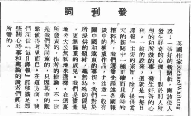 抗战回望51︱“坚持抗战”:上海“孤岛”时期的救亡报刊