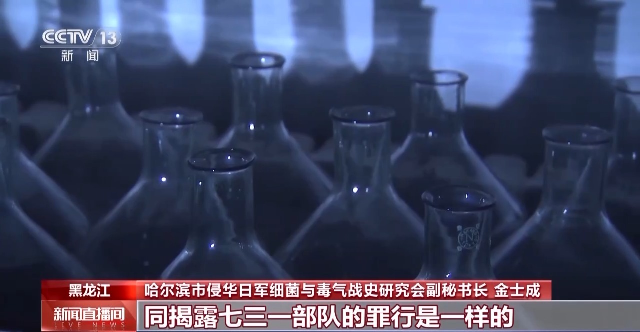 侵华日军第七三一部队再添新罪证,原队员口述证词揭开细菌战真相