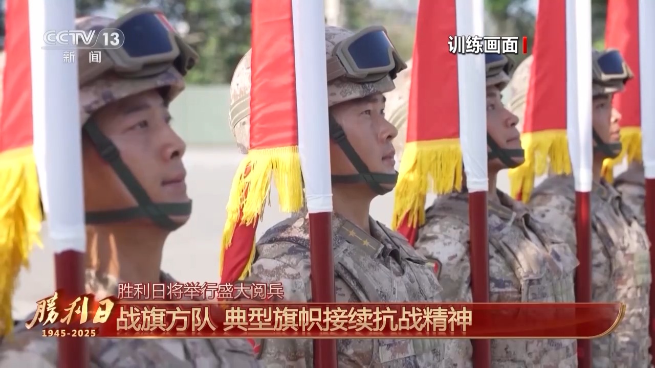 九三阅兵,具体安排来了