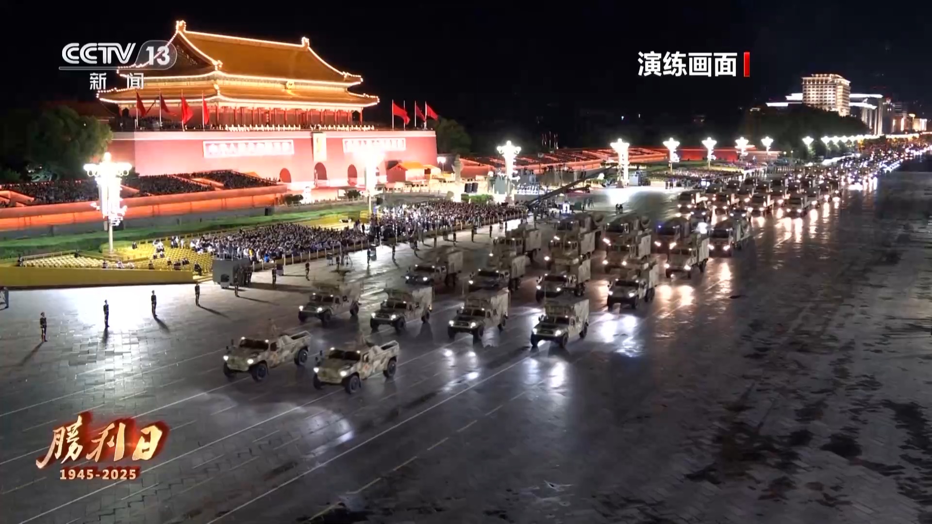 九三阅兵,具体安排来了