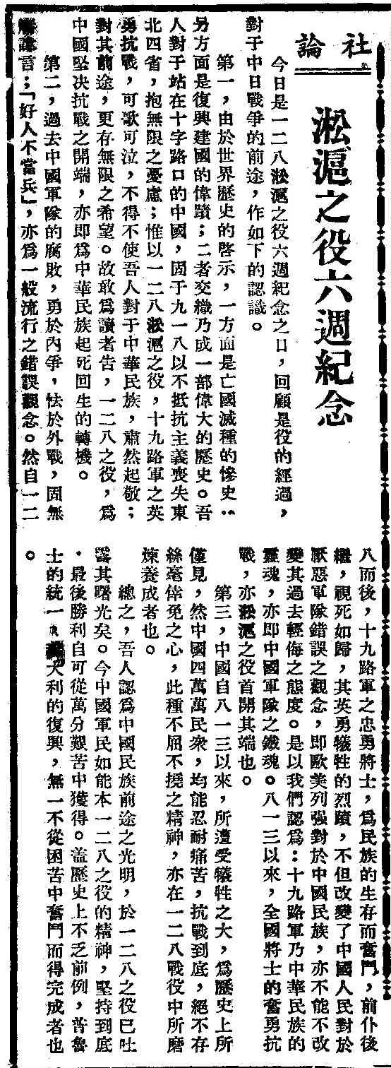 抗战回望51︱“坚持抗战”:上海“孤岛”时期的救亡报刊