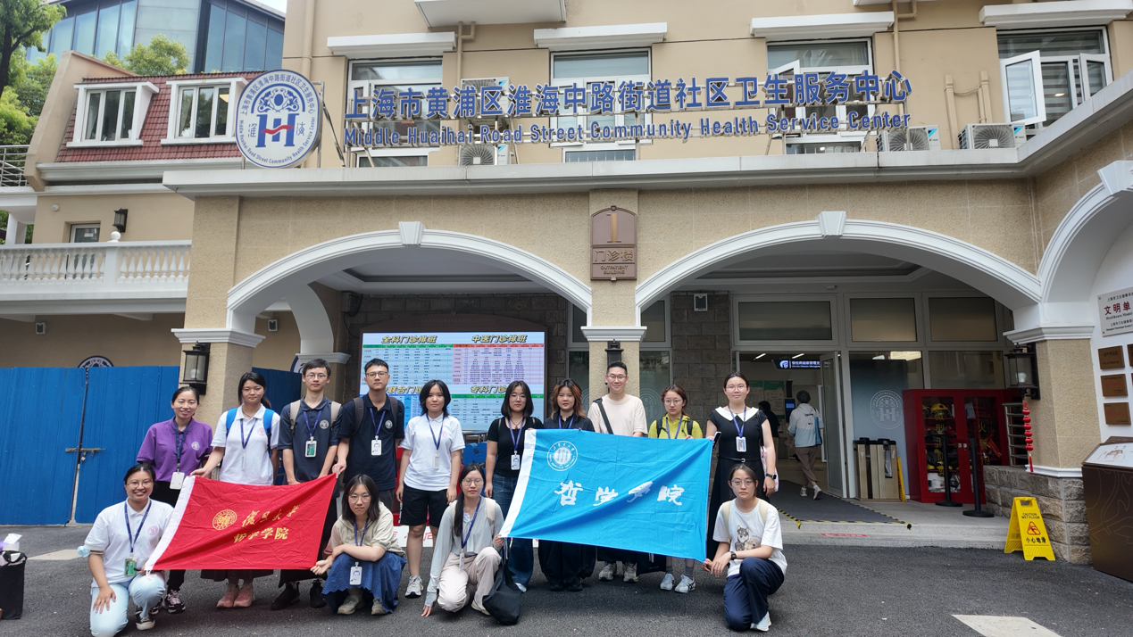 复旦&内大哲院暑期联合调研纪实|智能养老的边界与温度