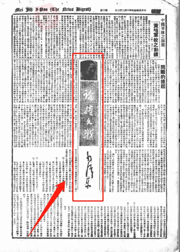 抗战回望51︱“坚持抗战”:上海“孤岛”时期的救亡报刊