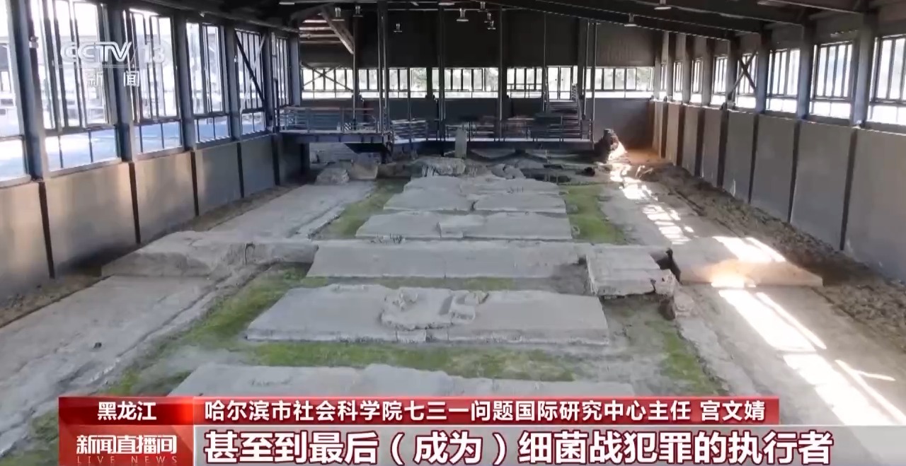 侵华日军第七三一部队再添新罪证,原队员口述证词揭开细菌战真相