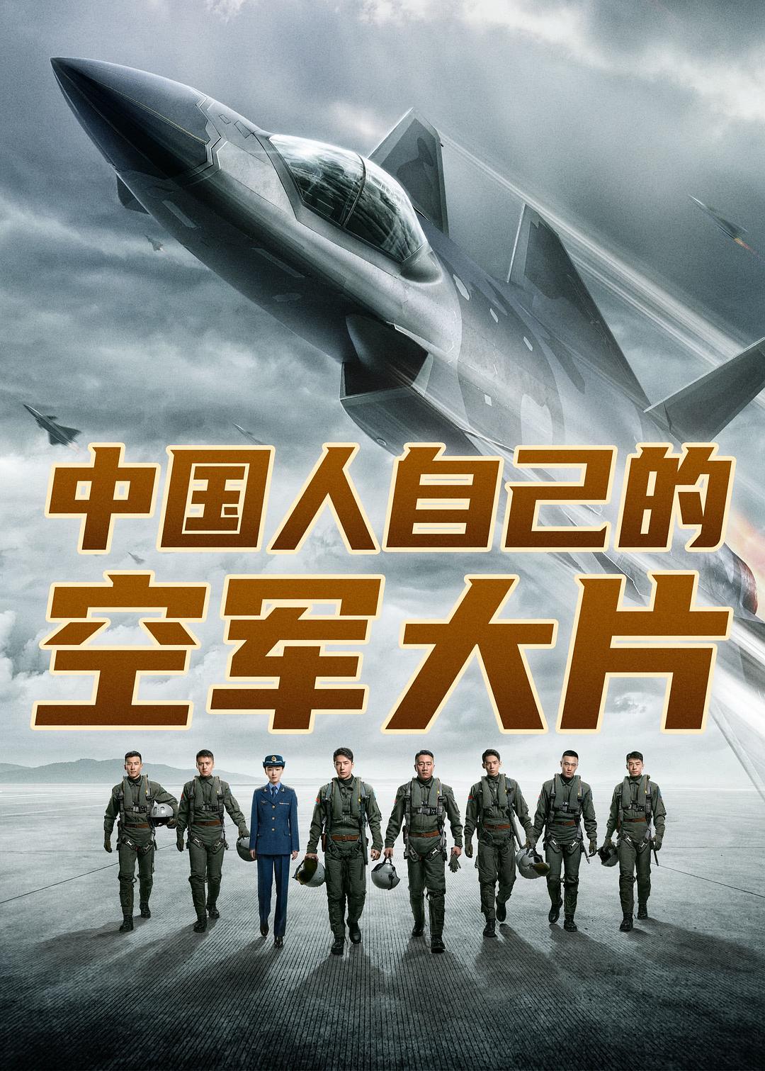 九月新上多部历史片，《731》“想看”人数断层领先