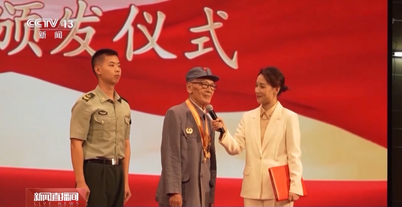 112位抗战老兵获颁抗战胜利80周年纪念章