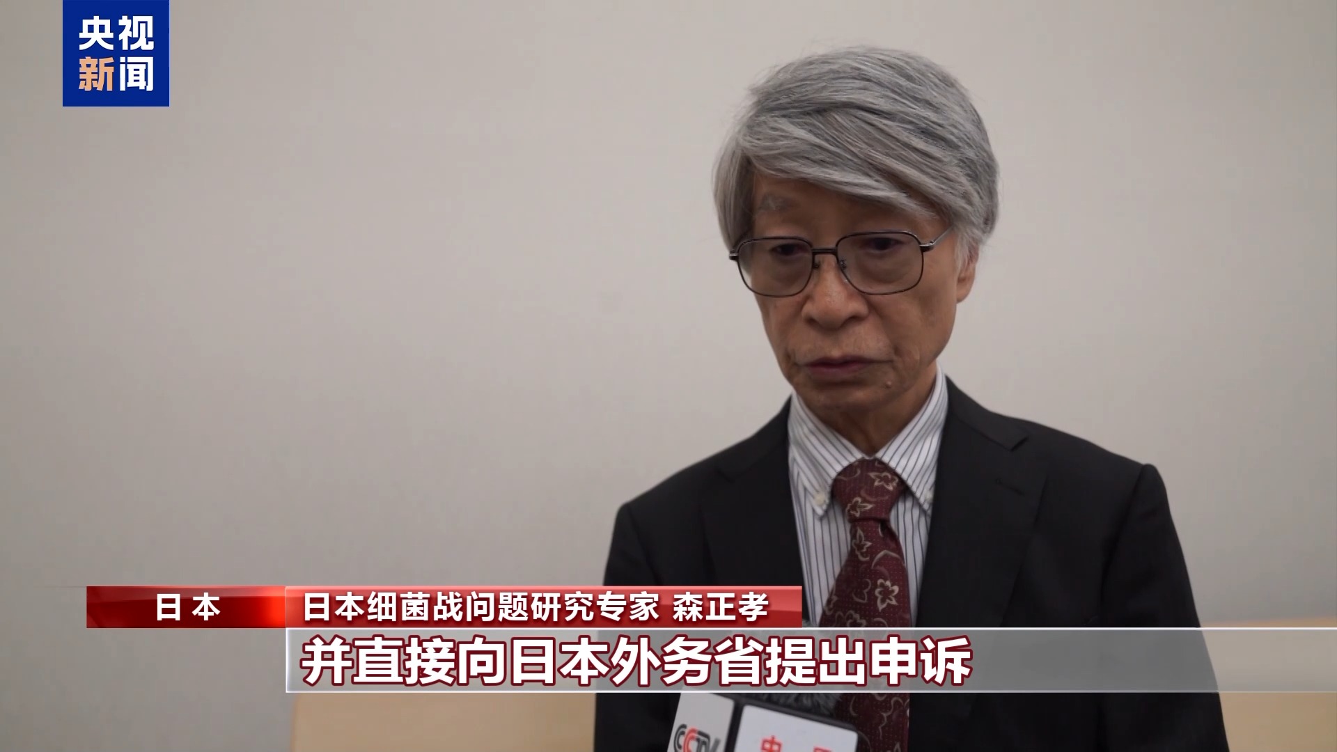 中国二战受害者家属代表要求日本政府道歉