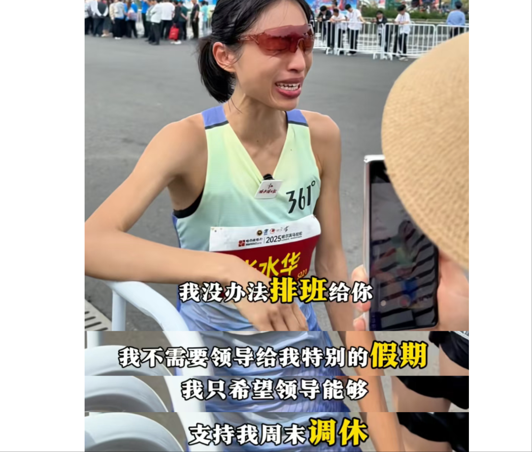 “最快女护士”马拉松夺冠后哭求调休，同行：同事、科室的牺牲应该被看见