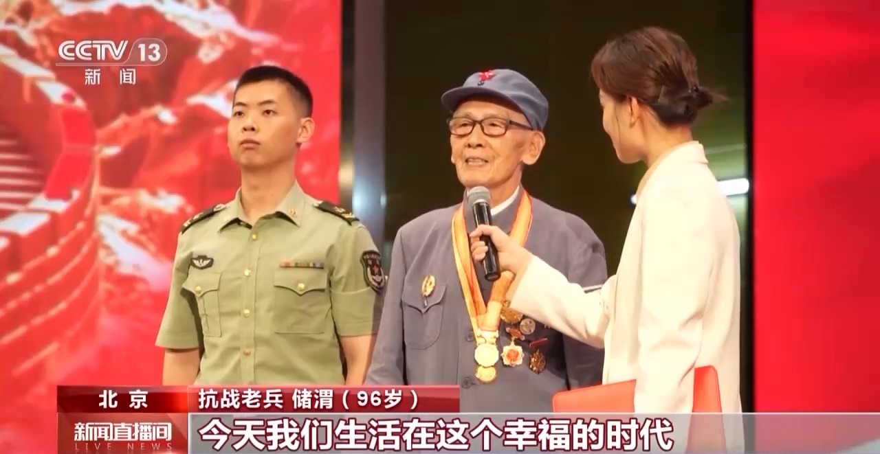 112位抗战老兵获颁抗战胜利80周年纪念章