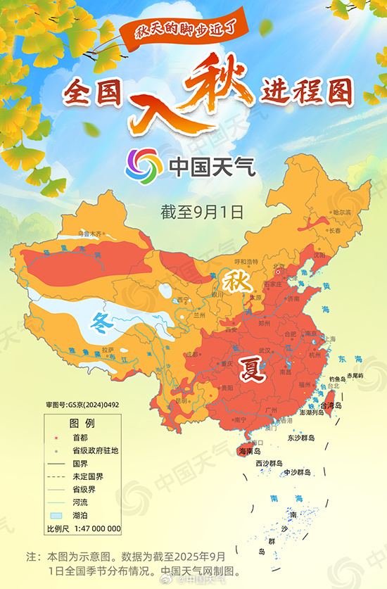秋的脚步近了！最新全国入秋进程图来了