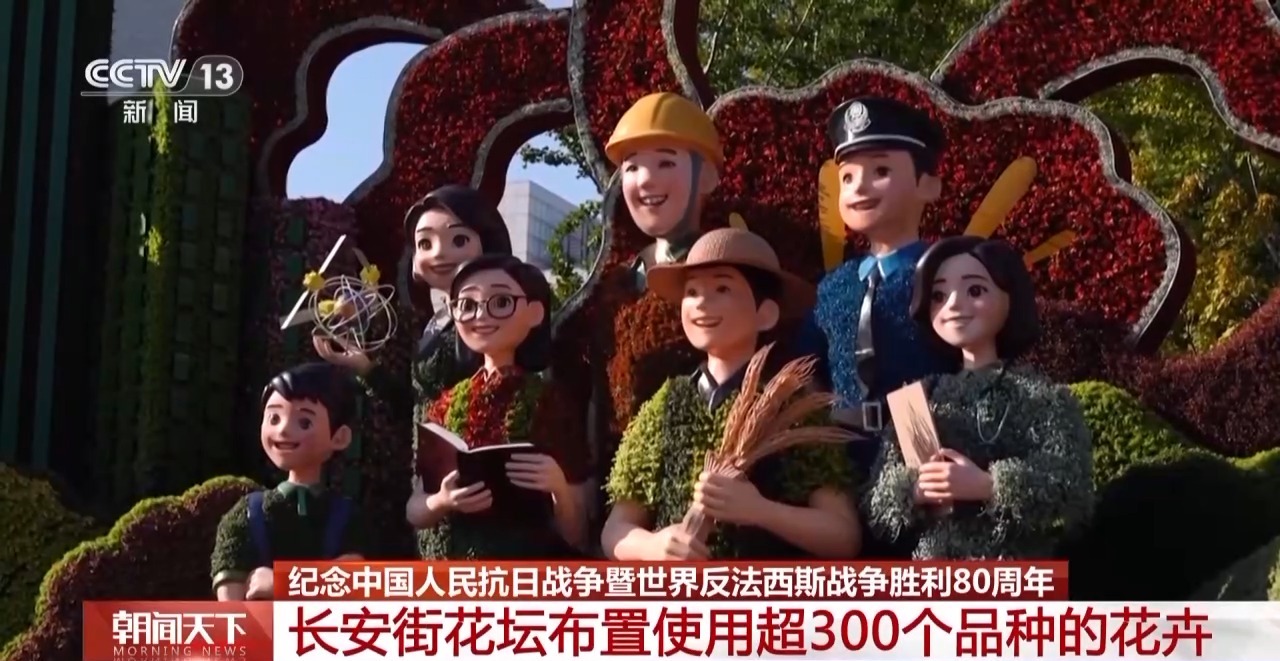 年号台整体亮相！天安门广场布置基本就绪，3种颜色的观礼包装了啥