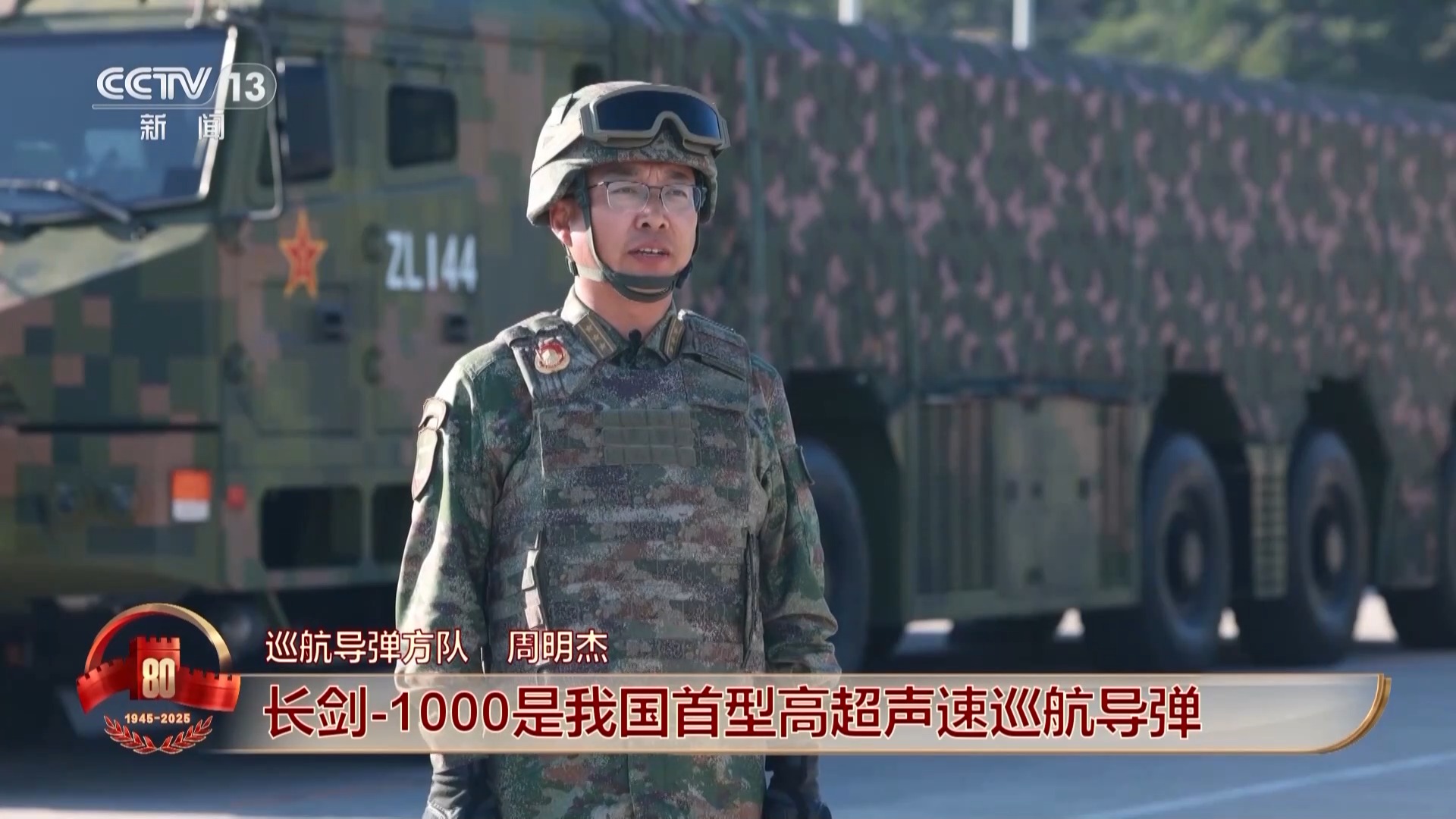 一文揭秘长剑-1000、巨浪-3、东风-61等中国军队装备