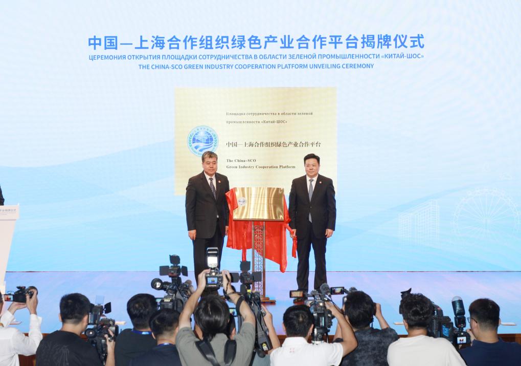 三大务实合作平台落户2025年上合组织峰会举办地天津