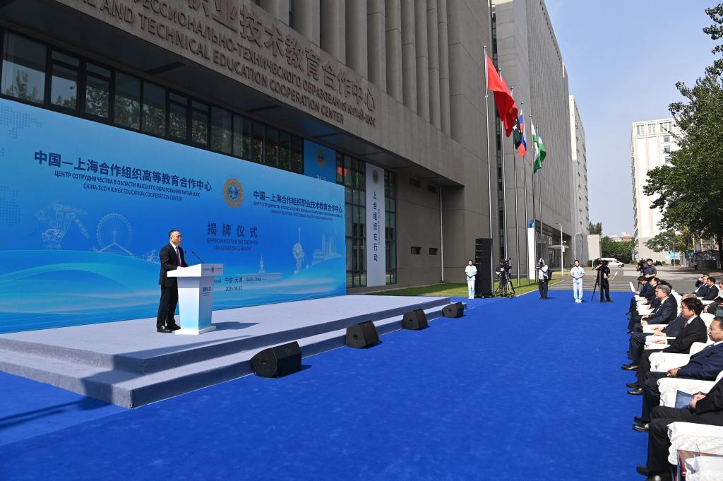 三大务实合作平台落户2025年上合组织峰会举办地天津