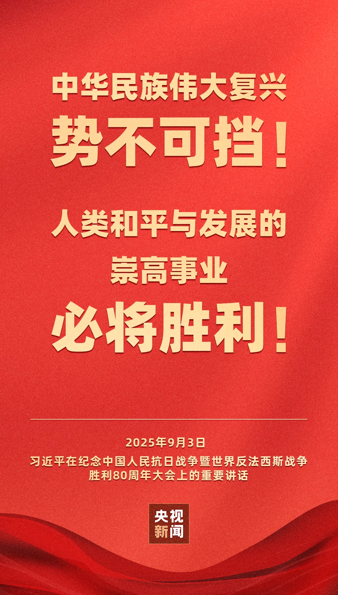 主播说联播丨这就是中国力量！