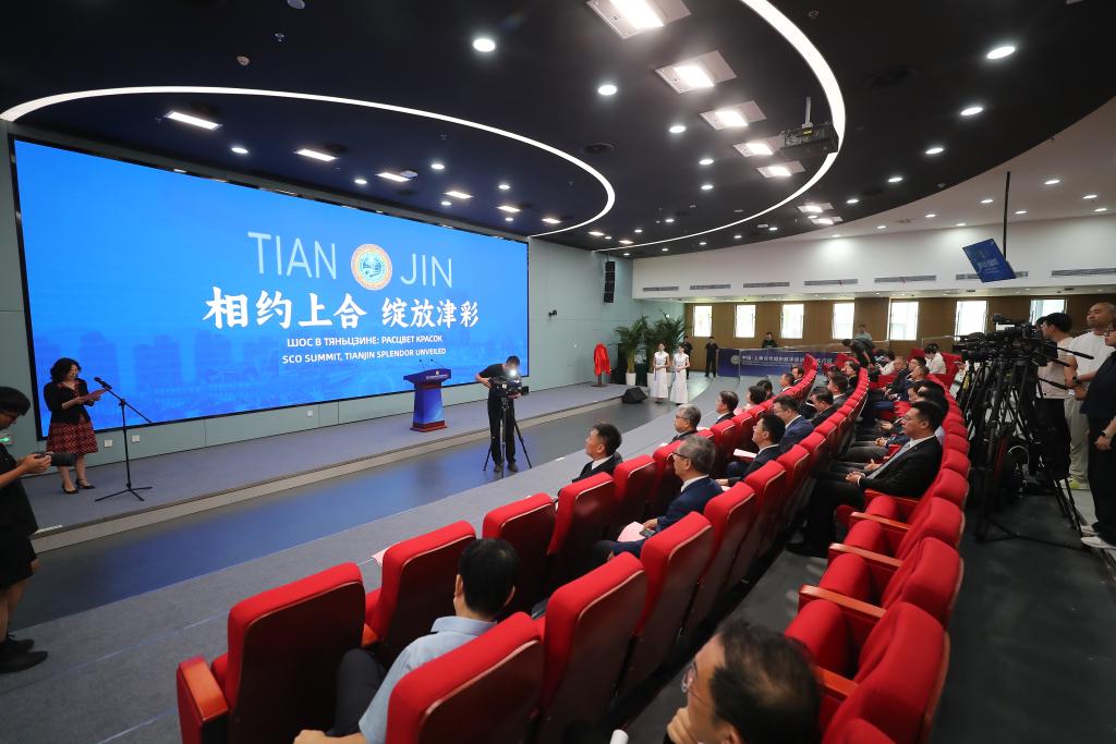 三大务实合作平台落户2025年上合组织峰会举办地天津