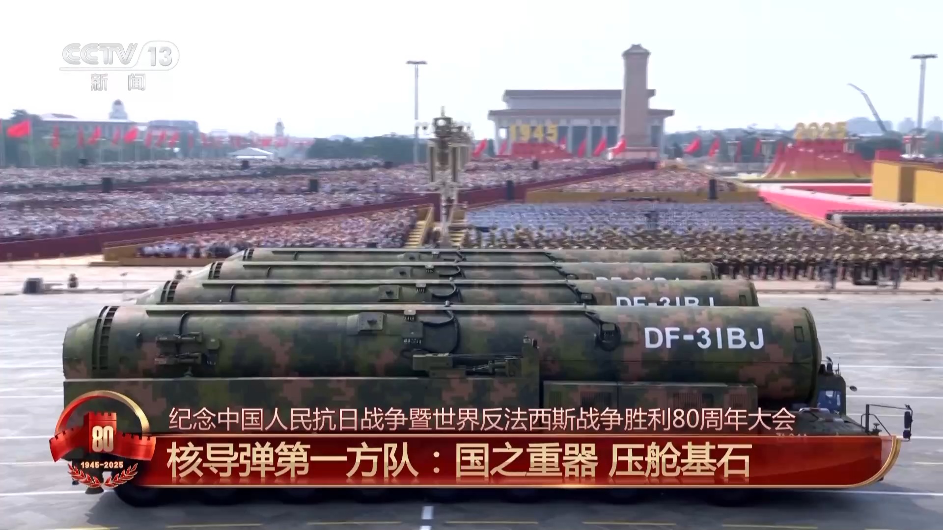 一文揭秘长剑-1000、巨浪-3、东风-61等中国军队装备