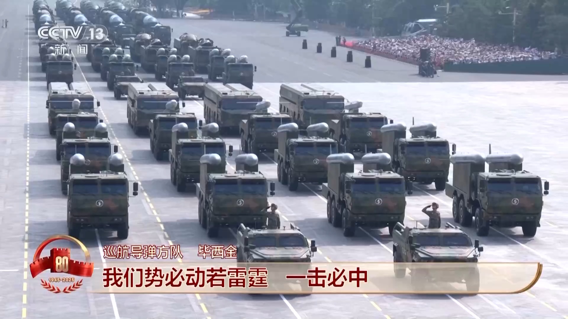 一文揭秘长剑-1000、巨浪-3、东风-61等中国军队装备