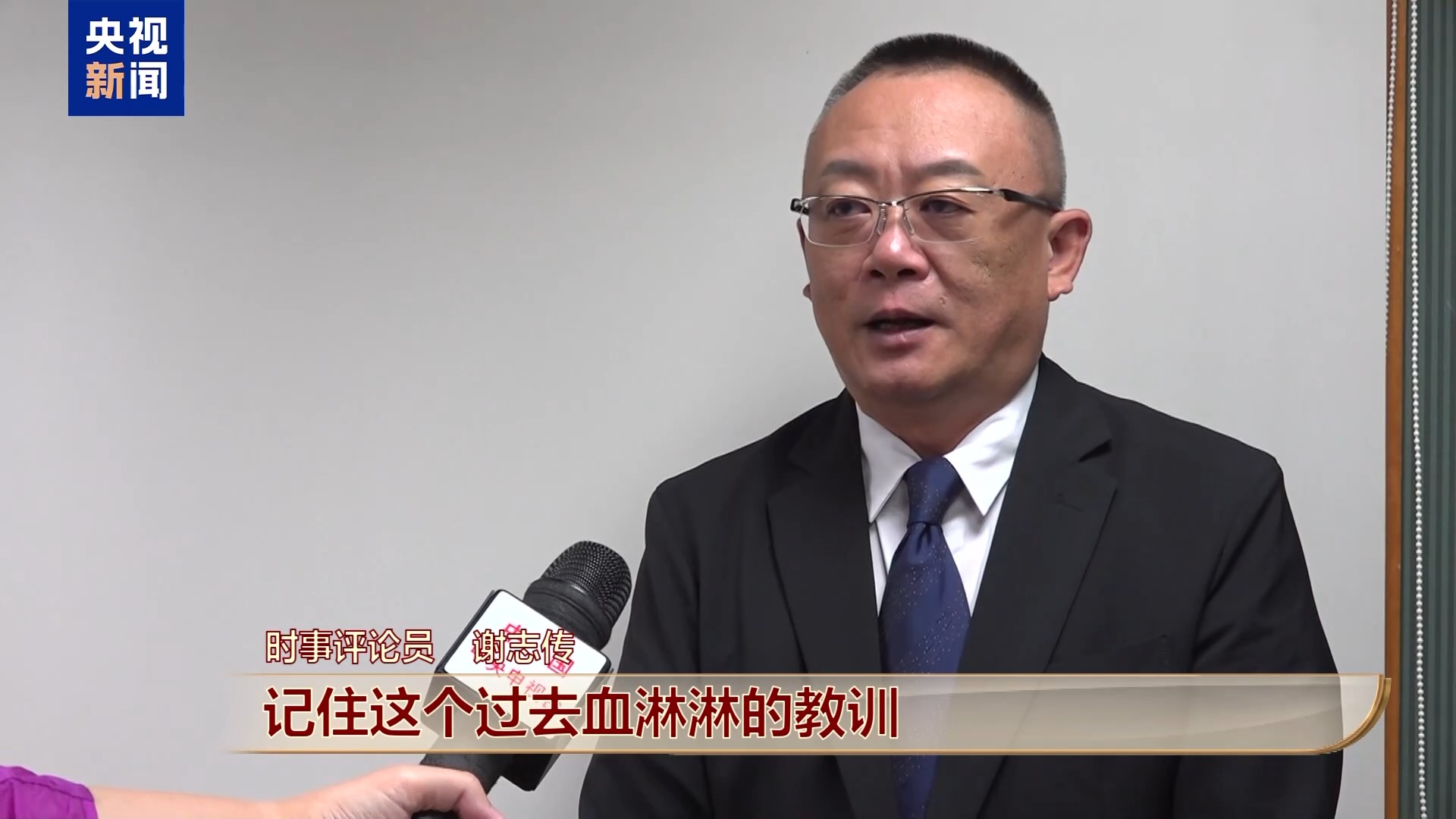 “期待实现中华民族伟大复兴”,纪念大会引发台湾岛内舆论关注